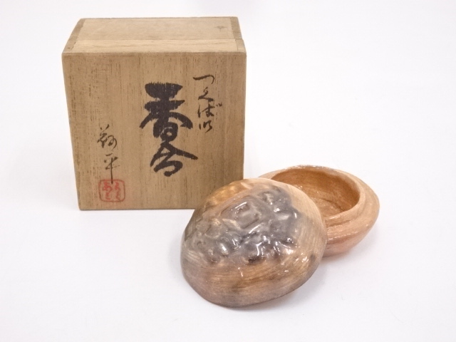 島荷平造　つくばい香合